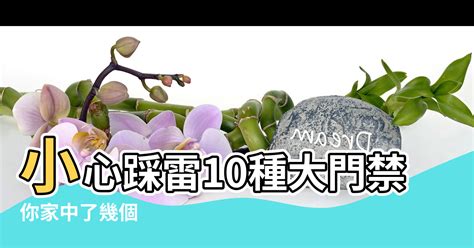 大門吸咀風水|【進門對向風水禁忌】避開10種大門禁忌 